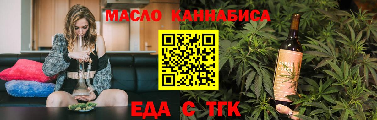 Печенье с ТГК марихуана Славгород