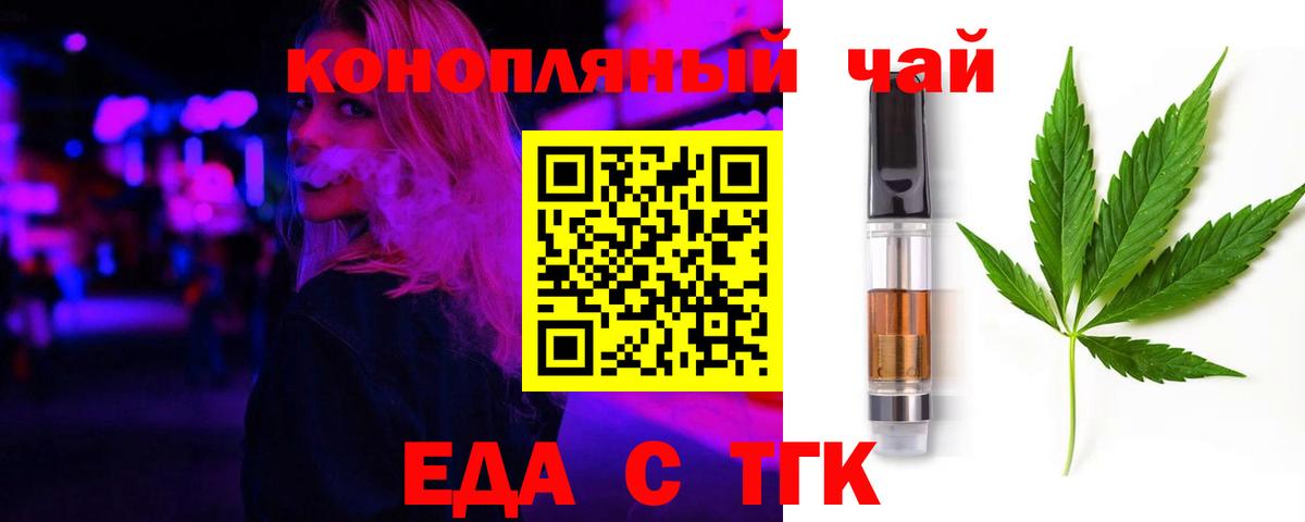 Cannafood марихуана  Вход с VPN  Славгород 