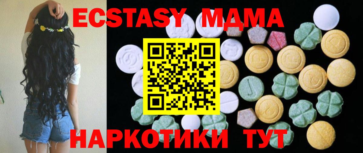 Ecstasy 250 мг Славгород