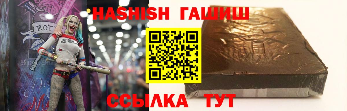 ГАШ hashish  Вход с VPN  ГАШИШ Ice-O-Lator  ГАШИШ  Славгород 