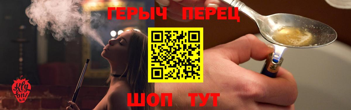 Славгород  Героин хмурый  Вход с VPN 