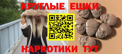 мескалин Нальчик