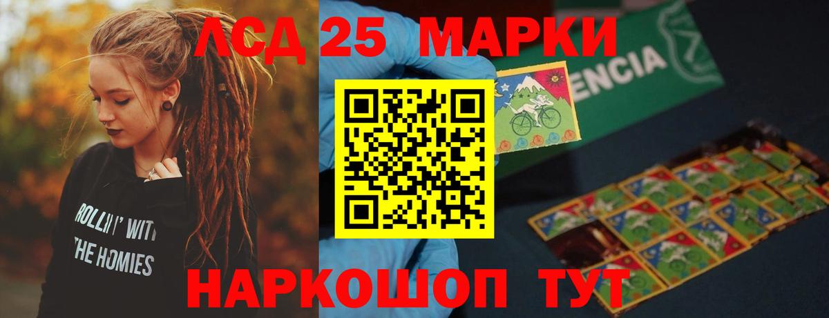 Славгород  Лсд 25 экстази кислота  LSD-25 экстази  Вход с VPN 