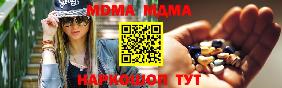 MDMA Molly  MDMA молли  МДМА  Вход с VPN  Славгород 
