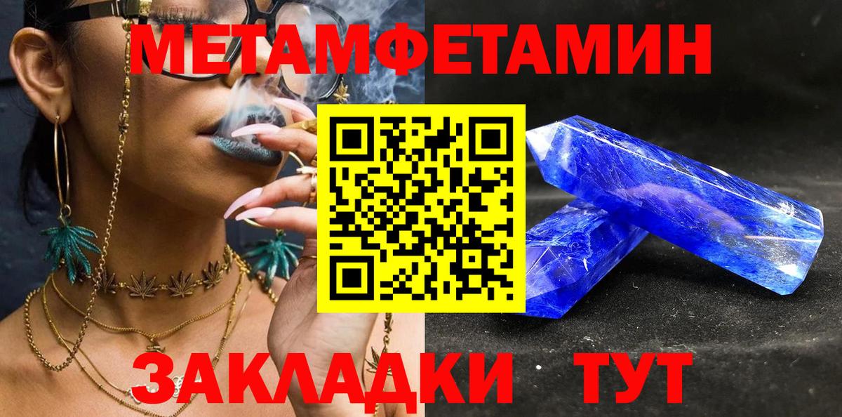 Славгород  МЕТАМФЕТАМИН пудра  Метамфетамин  МЕТАМФЕТАМИН пудра  Вход с VPN 